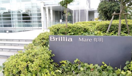 ブリリアマーレエントランス