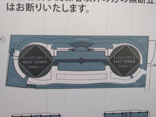 キャナルワーフタワーズ敷地内マップ